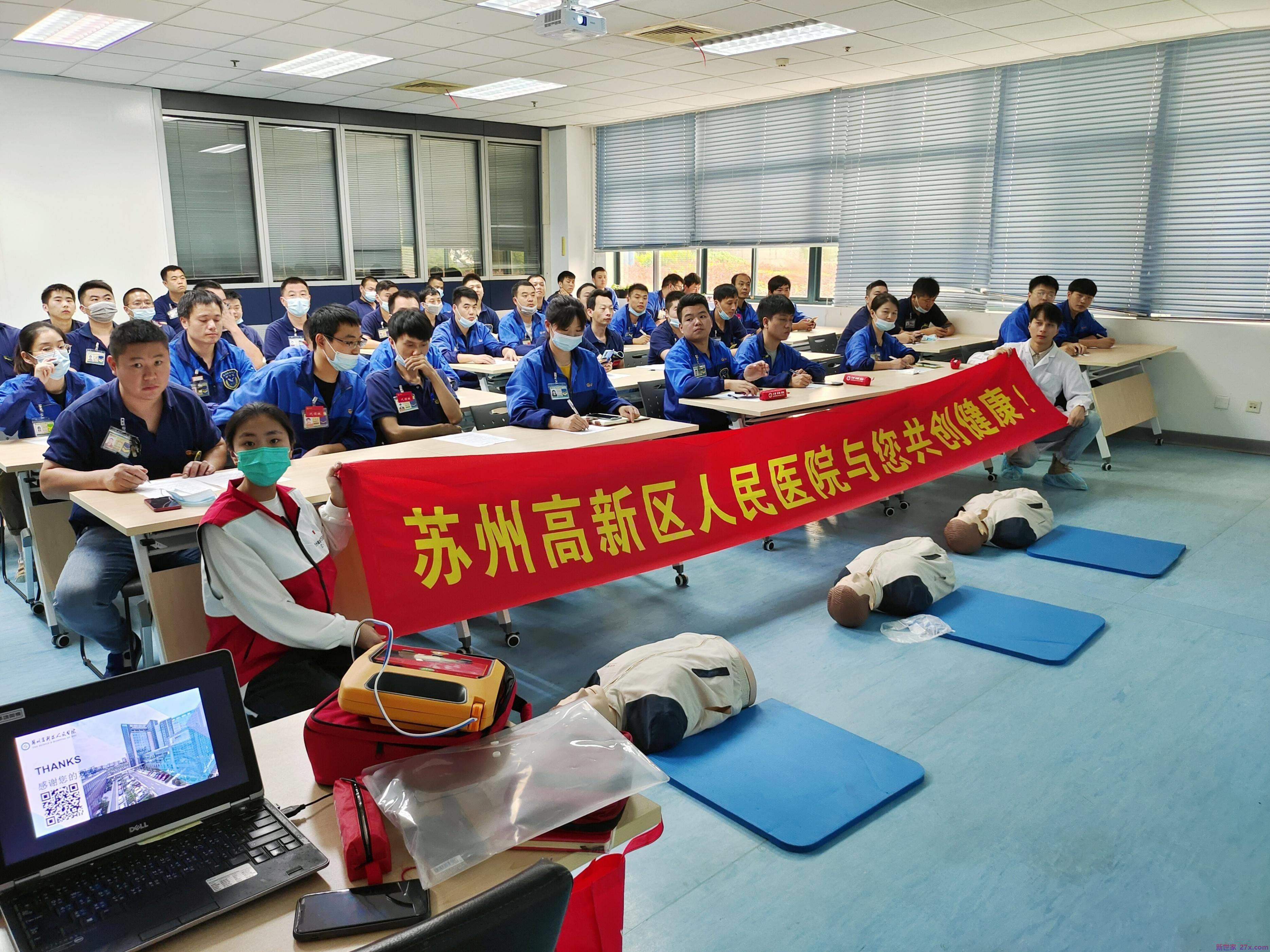 保护苏州高新区人民医院，进企业做心肺复苏培训。