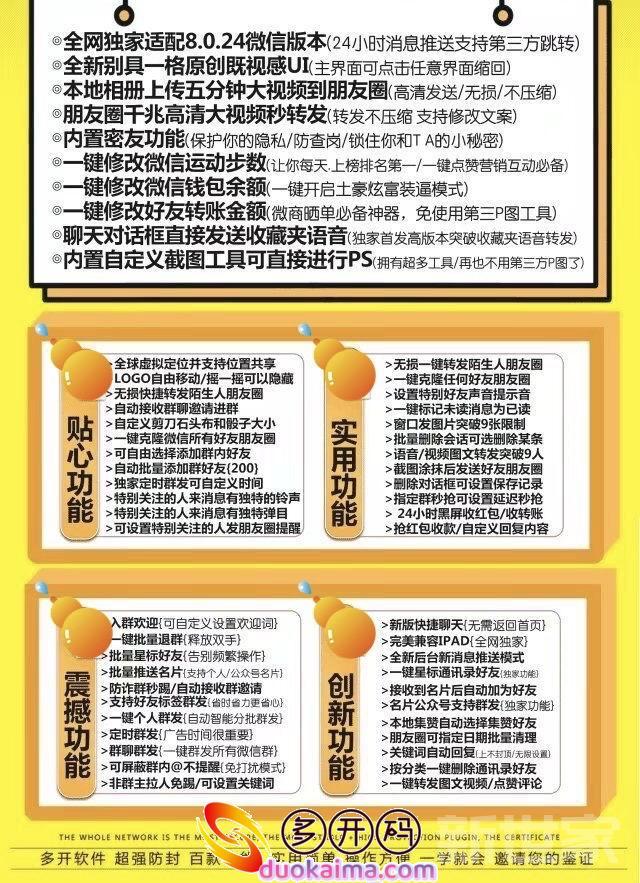 【苹果葫芦娃多开官网下载更新官网激活码激活授权码卡密】支持最新ios16系统《虚拟定位抢红包》