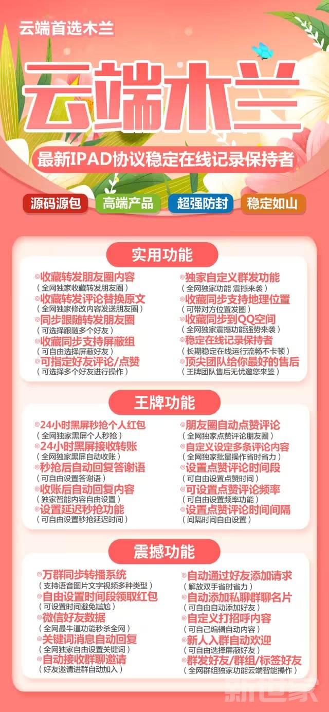【云端木兰激活码】木兰官网授权-支持评论替换原文收藏转发《云端木兰月卡季卡年卡》