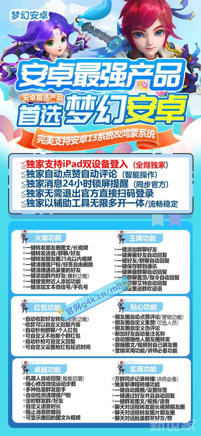 梦幻安卓多开软件,梦幻安卓下载地址,梦幻安卓操作教程