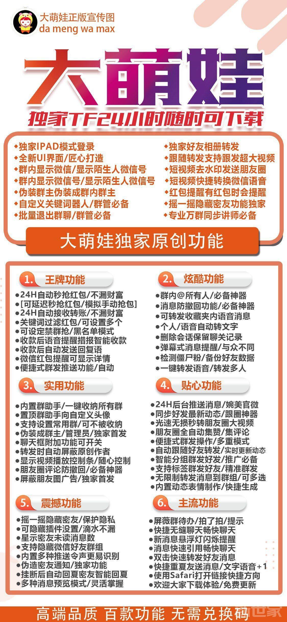 苹果大萌娃TF兑换码/苹果大萌娃授权码激活码卡密