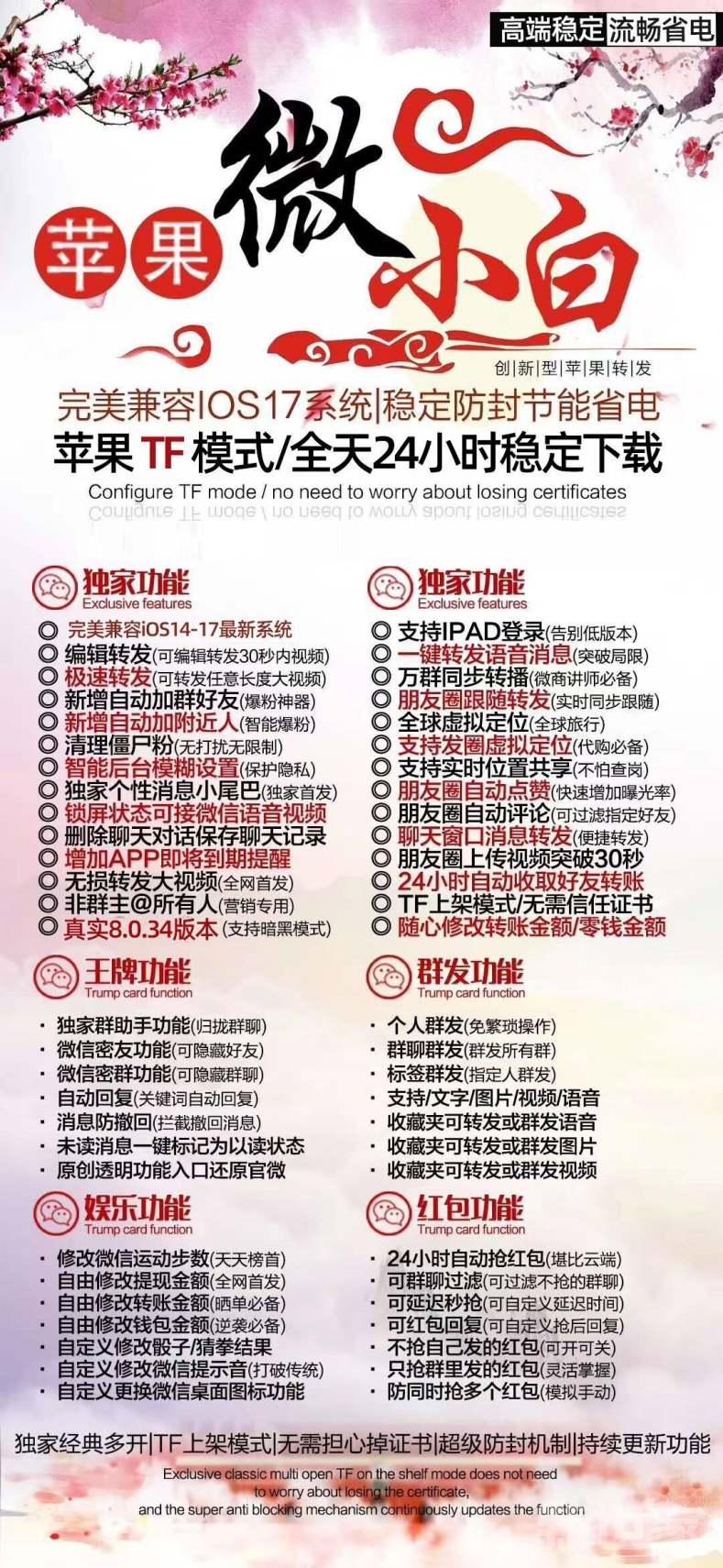 苹果微小白激活码官网屏蔽输入状态设置，苹果微小白激活码是什么？