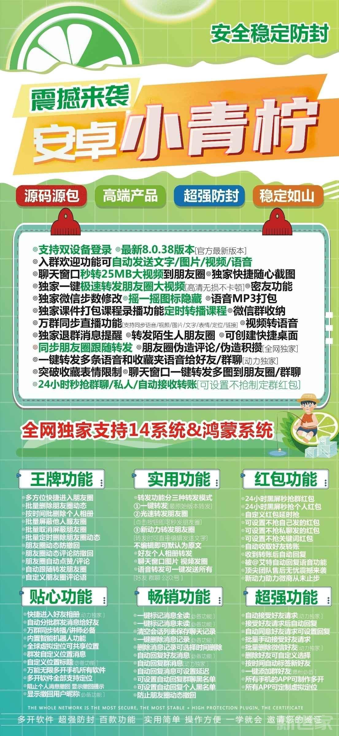 【安卓小青柠官网激活码软件】一键转发多条语音和收藏夹语音给好友同步朋友圈跟随转发·朋友圈评论/积攒分身多开微信