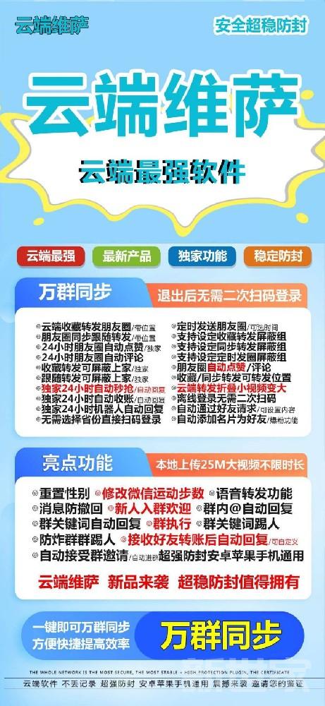 微商专用转发软件-云端维萨月卡季卡年卡-维萨激活码官网