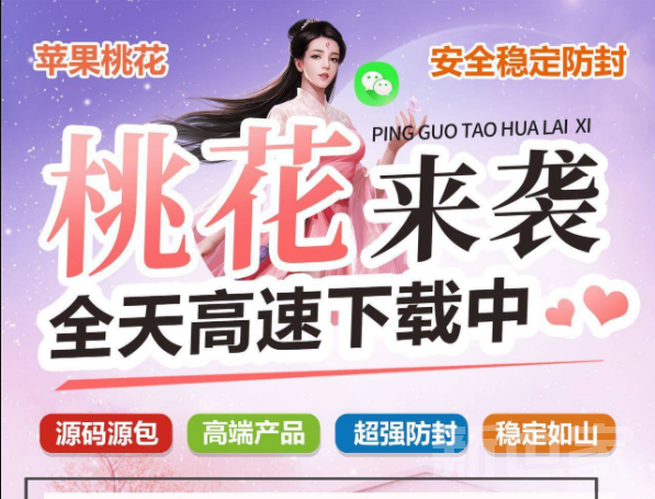 苹果桃花来袭朋友圈发送视频突破五分钟三种转发模式