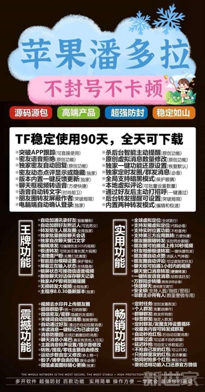 【苹果潘多拉官网激活码】聊天框视频转语音全局支持暗黑模式(保护眼睛)  通过好友后主动打招呼(一键通过)