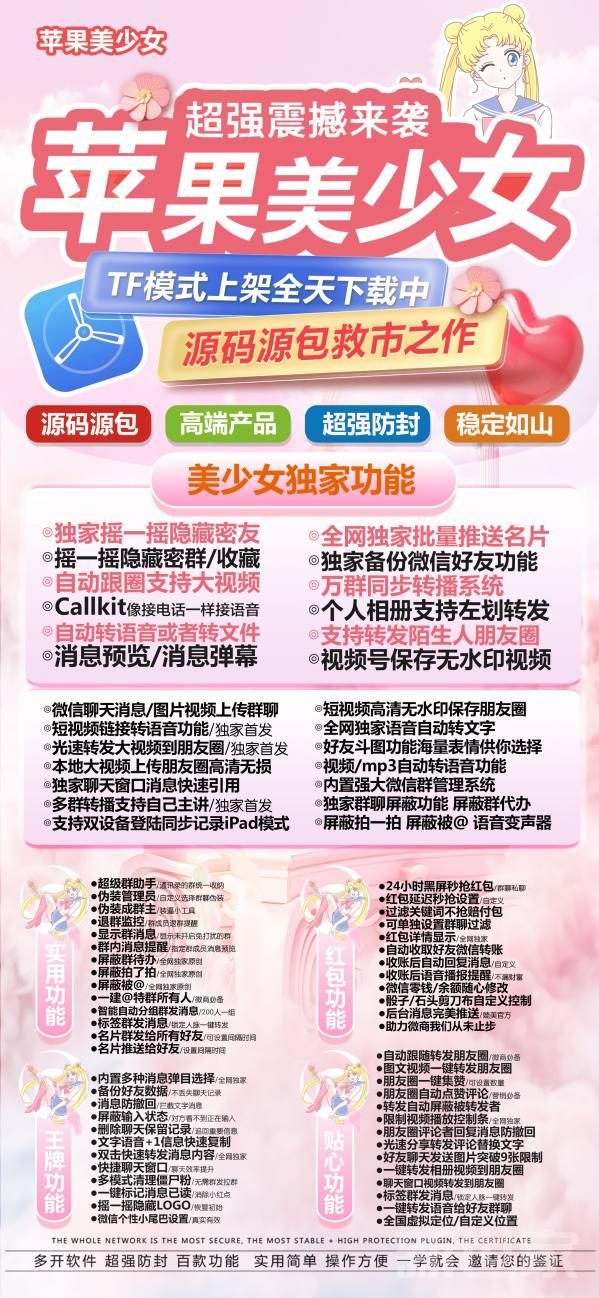 苹果美少女官网激活码,苹果美少女微信,苹果美少女分身软件