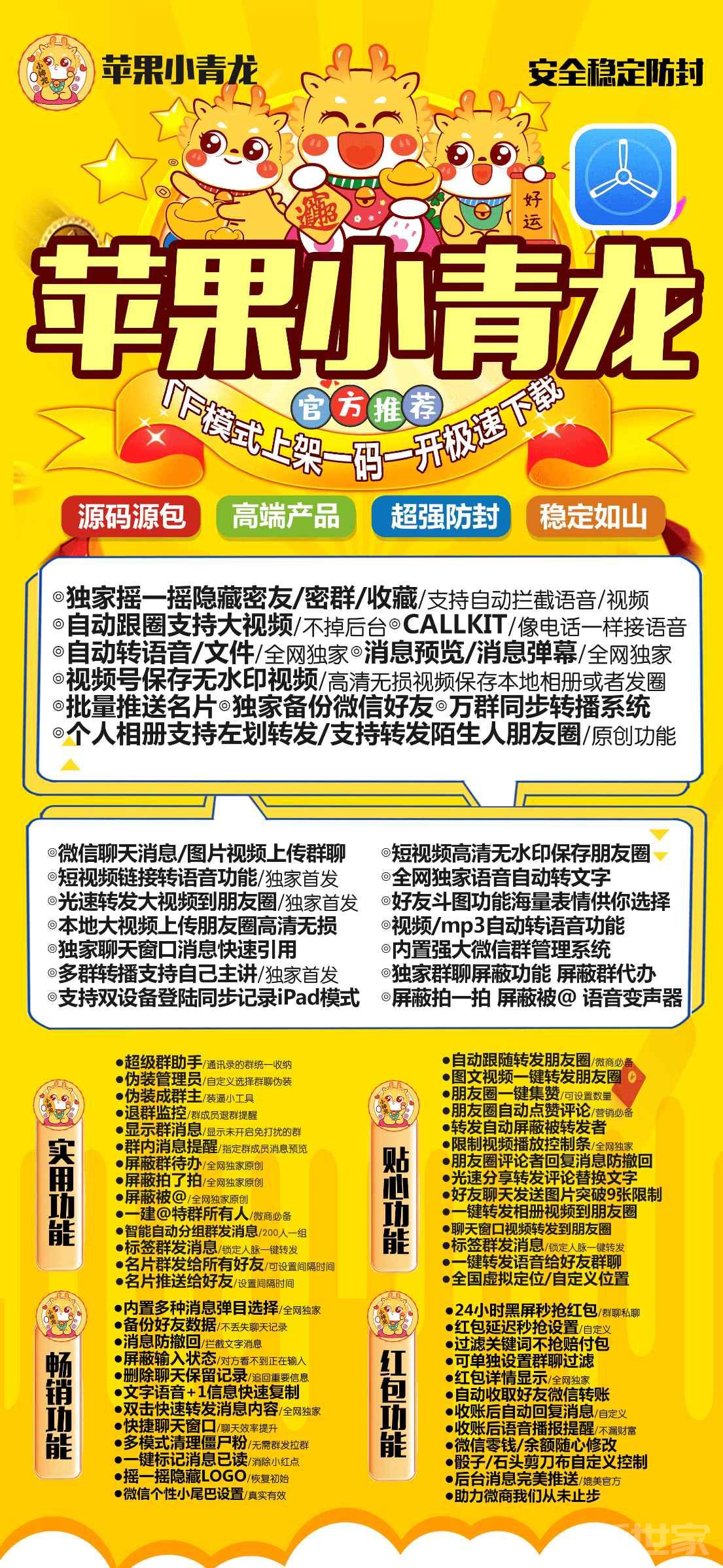 苹果小青龙TF微信多开官网-苹果小青龙激活码授权码卡密购买商城
