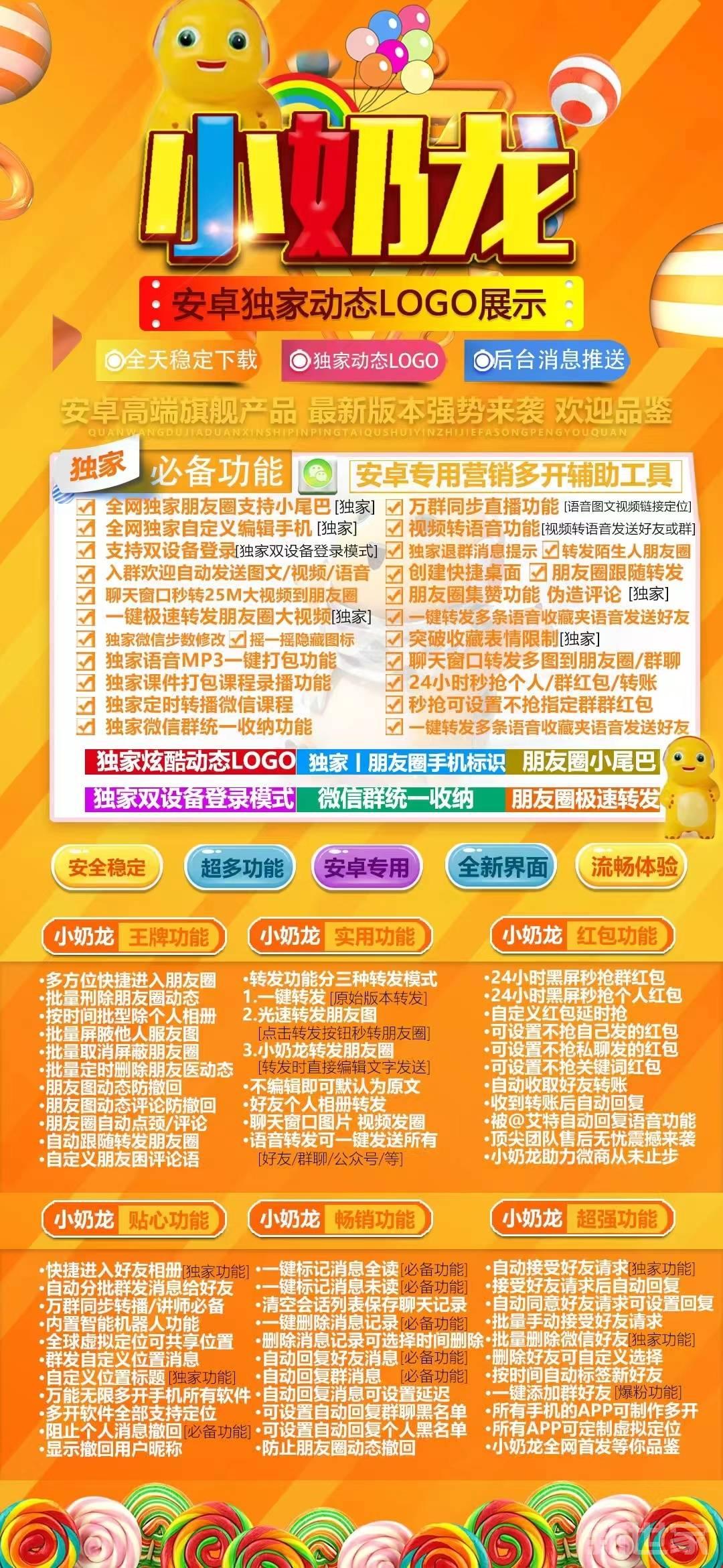 安卓小奶龙官网激活码-小奶龙激活码-小奶龙授权码优秀服务商