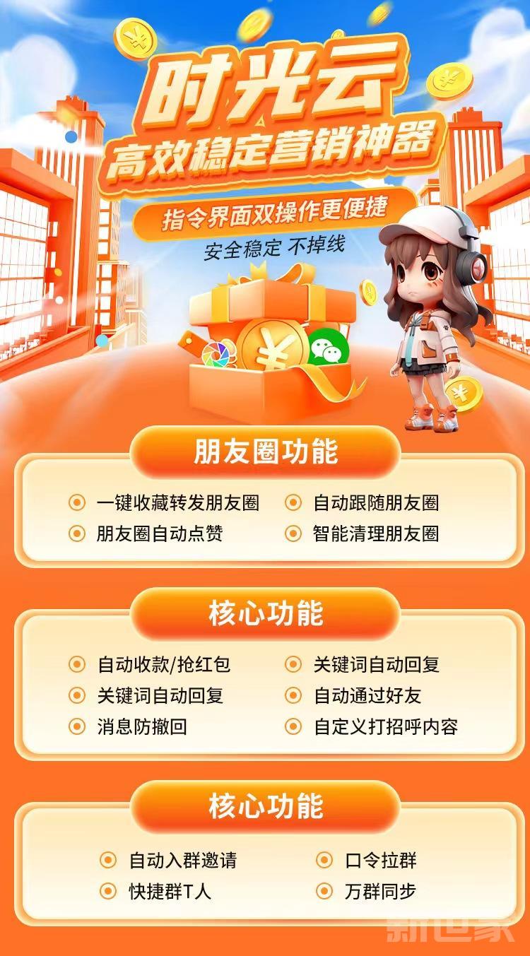 【云端时光云官网激活码】收藏转发朋友圈/微商必备《云端转发时光云端转发》