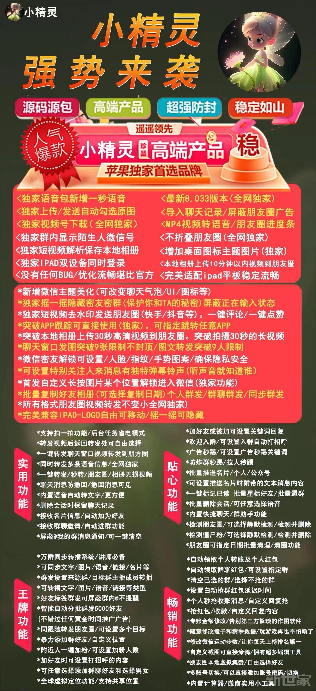 【苹果TF小精灵激活码官网】TF小精灵授权码更新购买/TF小精灵二宝同款功能