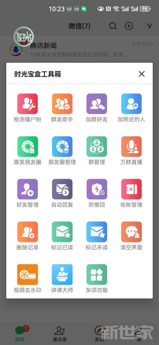 【安卓时光宝盒下载新地址】时光宝盒授权码支持新版安卓鸿蒙澎湃系统
