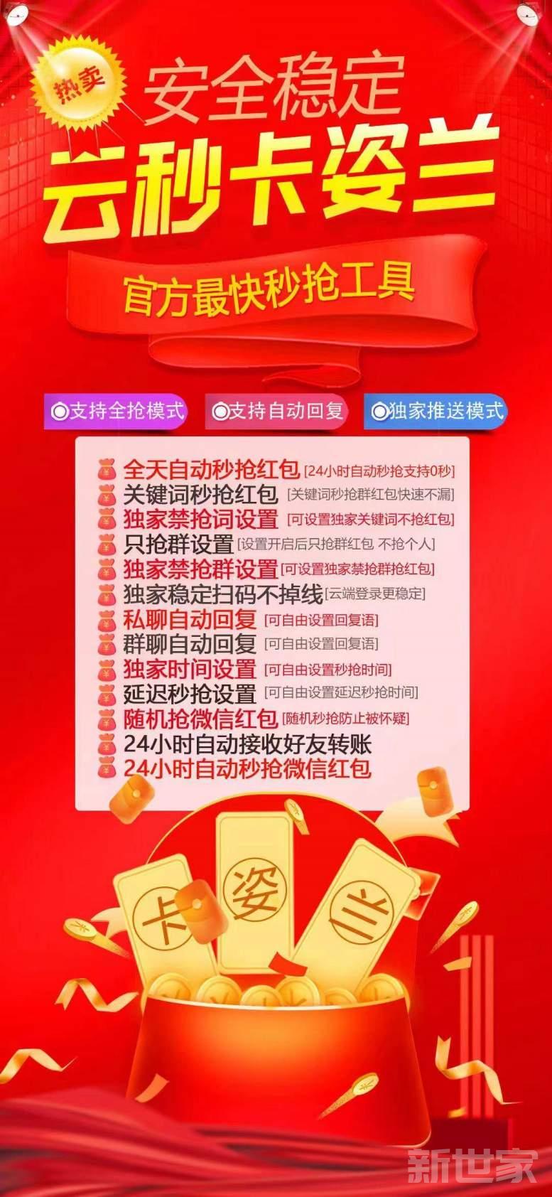 云端秒抢卡姿兰官网-使用说明视频以及授权码授权攻略