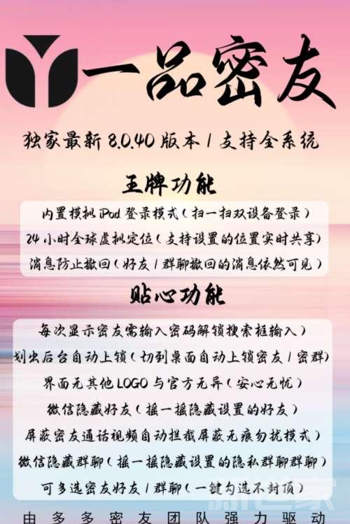 【安卓一品密友授权授权码官网】4.0/5.0微信隐藏好友每次显示密友需输入密码解锁搜索框输入