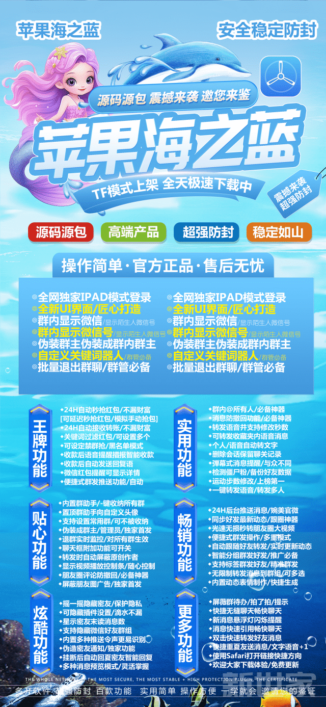 苹果海之蓝授权码官网后台转发提醒可设置——创新功能让您的使用更加轻松！