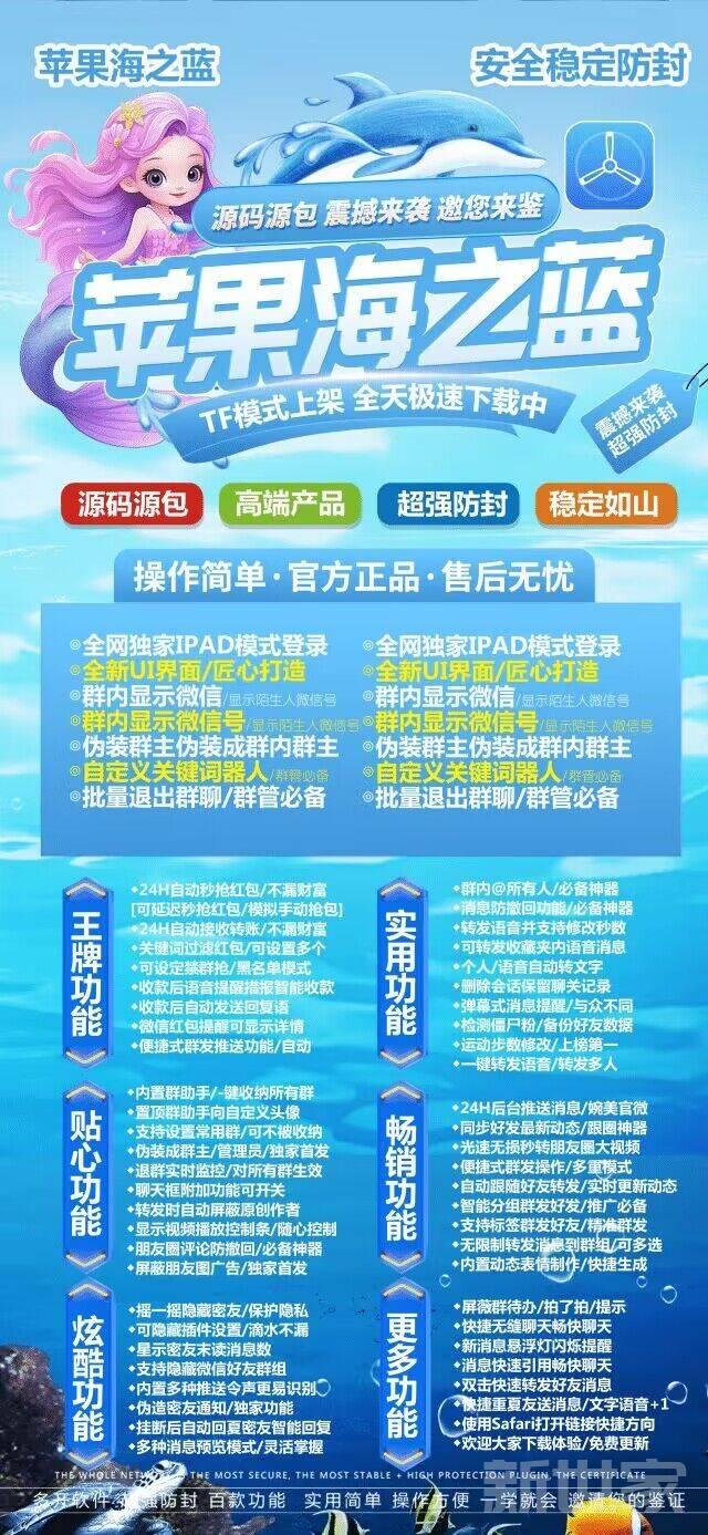 【苹果海之蓝官网授权码兑换下载】TF内部兑换模式双设备登录iPad模式全球穿越定位