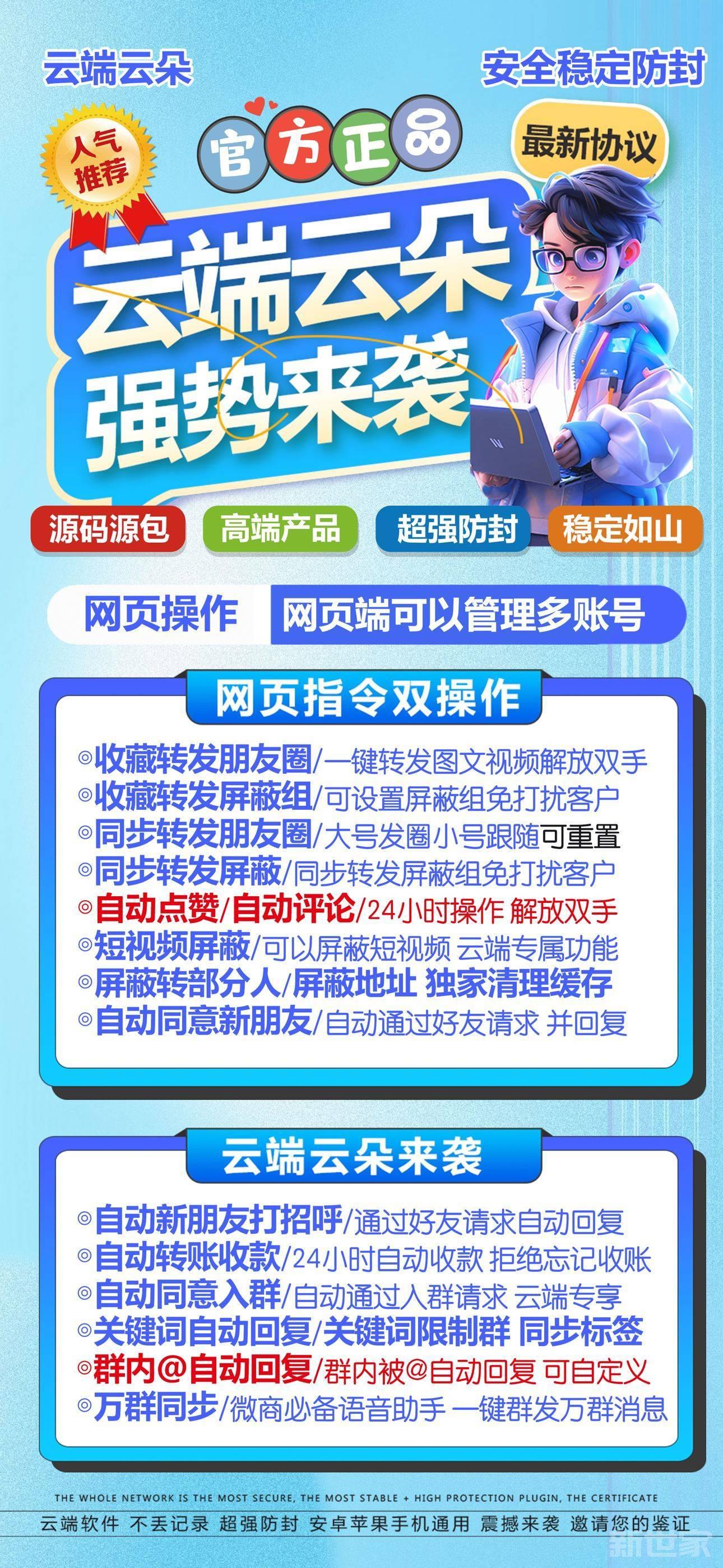 【云端云朵卡密授权码商城】收藏转发可设置朋友圈虚拟定位云端云朵月卡季卡年卡