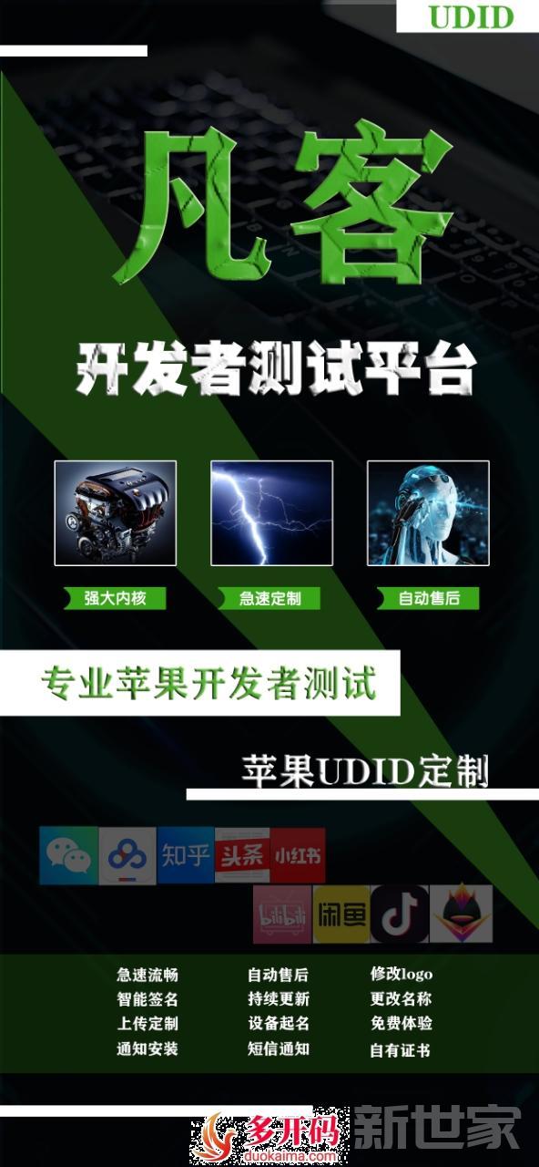 苹果定制凡客激活码授权官网兑换码卡密激活（售后40天授权卡—售后90天卡—售后180天卡—售后365天卡）