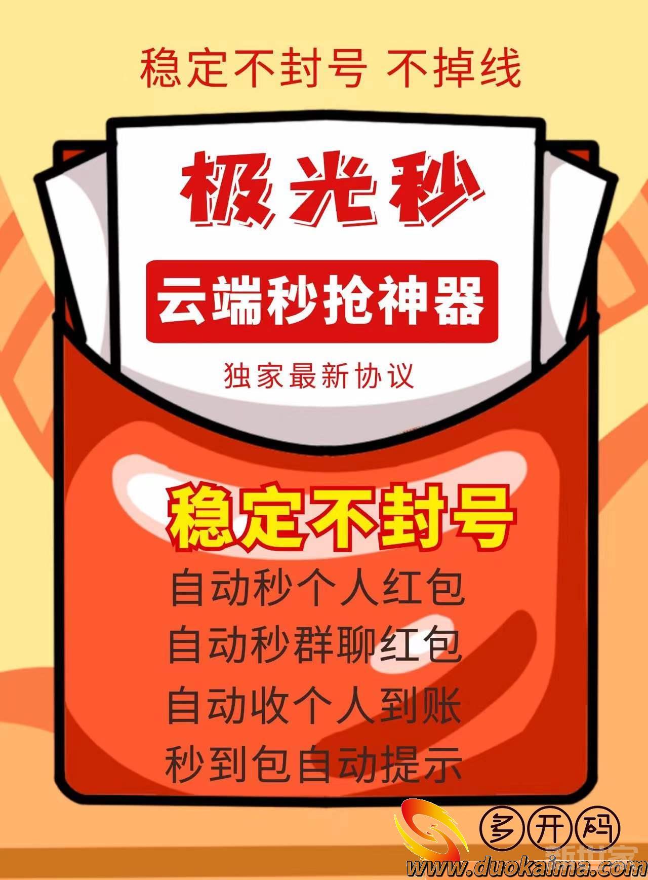 极光秒激活码-极光秒正版云端苹果安卓通用