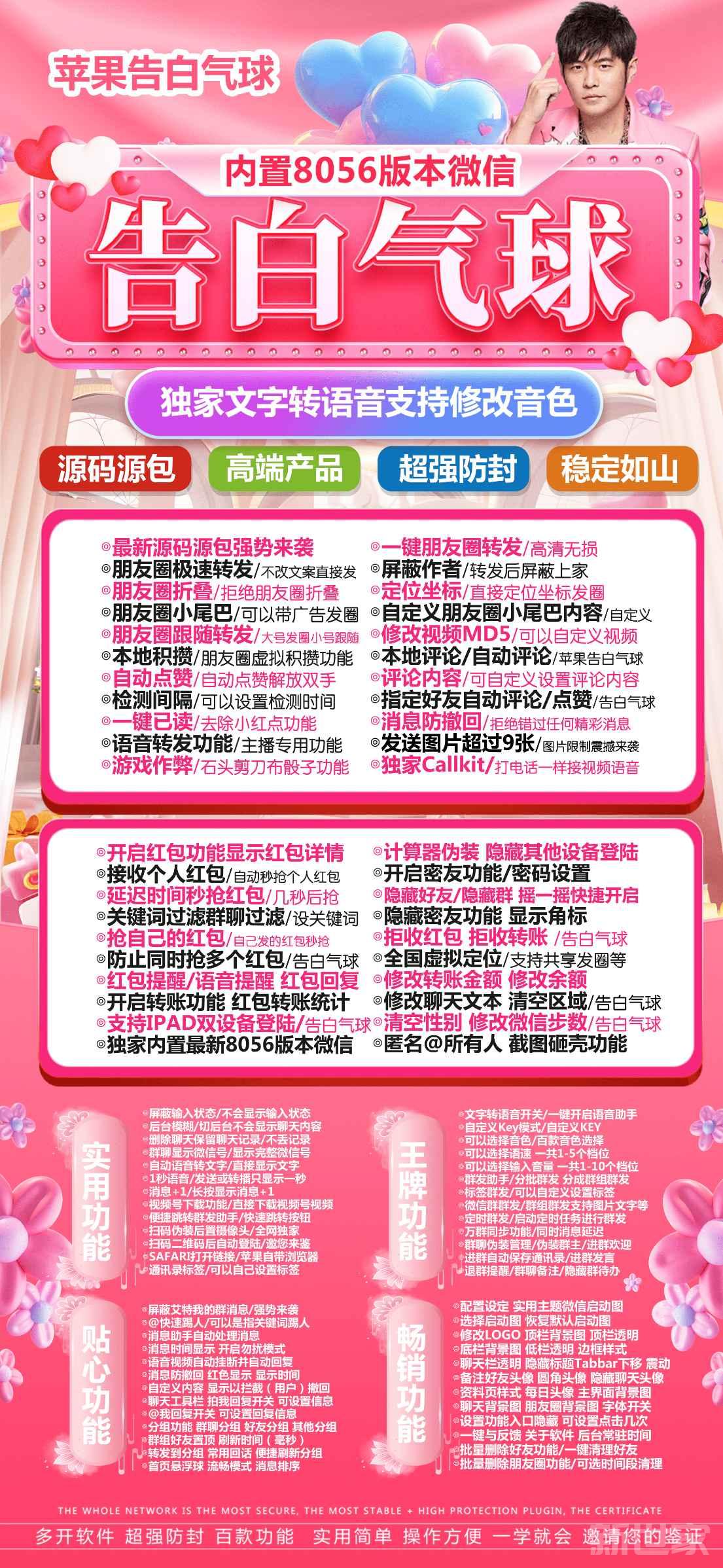 苹果TF告白气球官网苹果testflight激活码-卡密激活码和下载地址