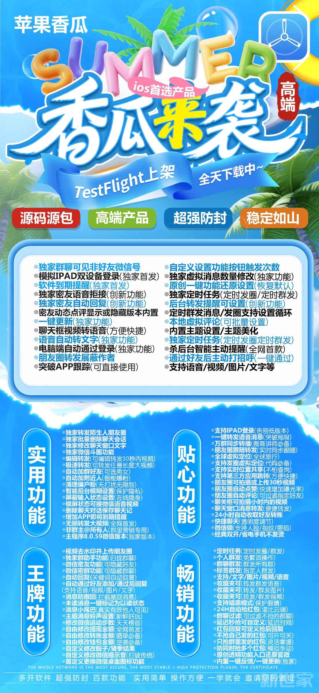【苹果香瓜官网激活码高端款分身电商专供批发商城】_苹果多开软件激活码商城