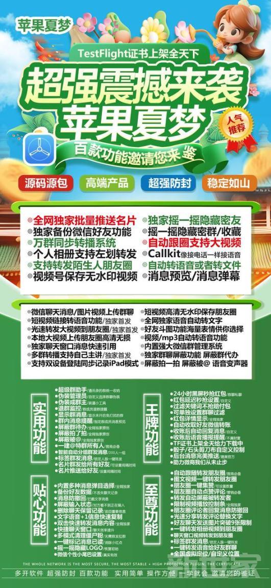 【苹果TF夏梦官网兑换码】（苹果独角兽激活码）（苹果白龙马微信份身）【正版激活码商城授权】
