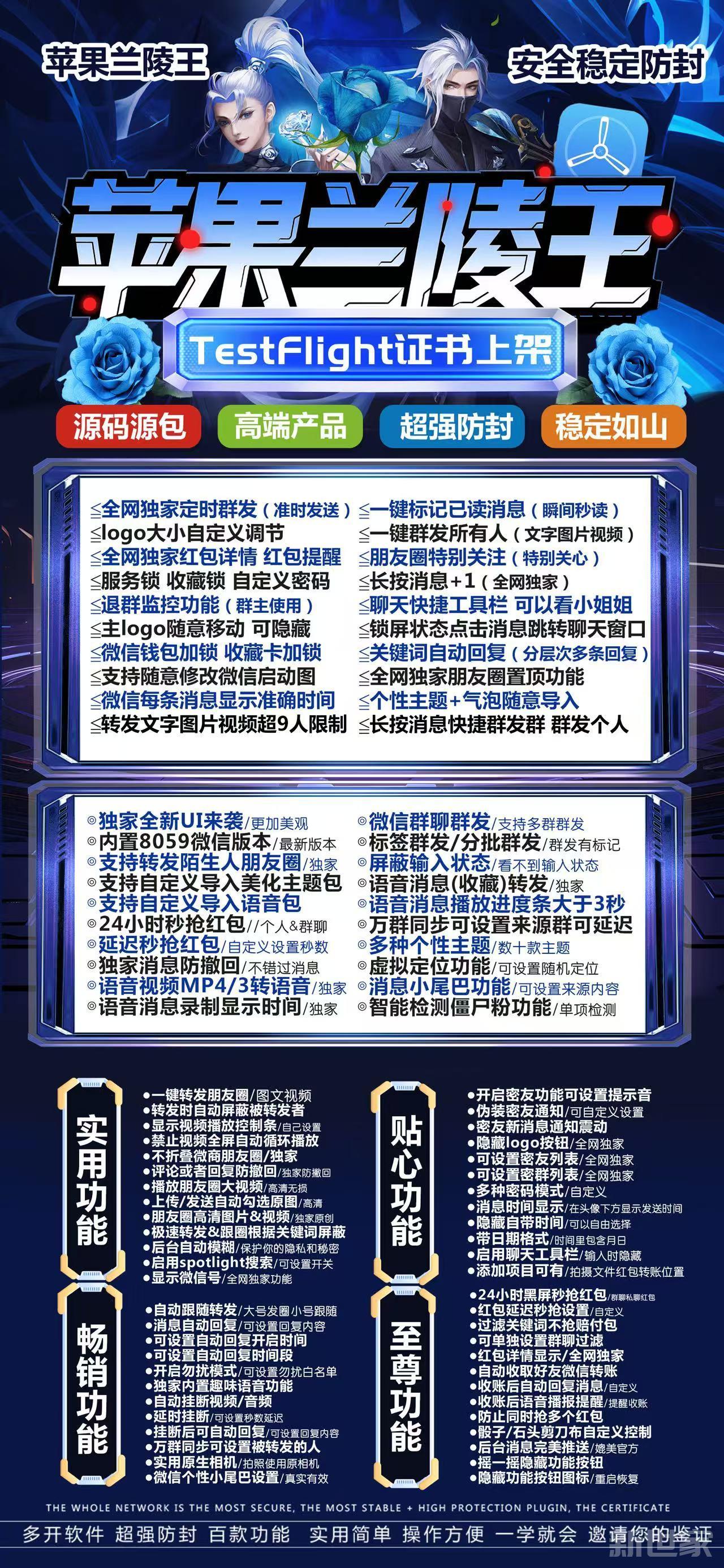 苹果兰陵王微信分身兑换码激活码 微信密友 一键转发朋友圈 语音转发 消息防撤回 全球虚拟定位 自动抢红包/收款