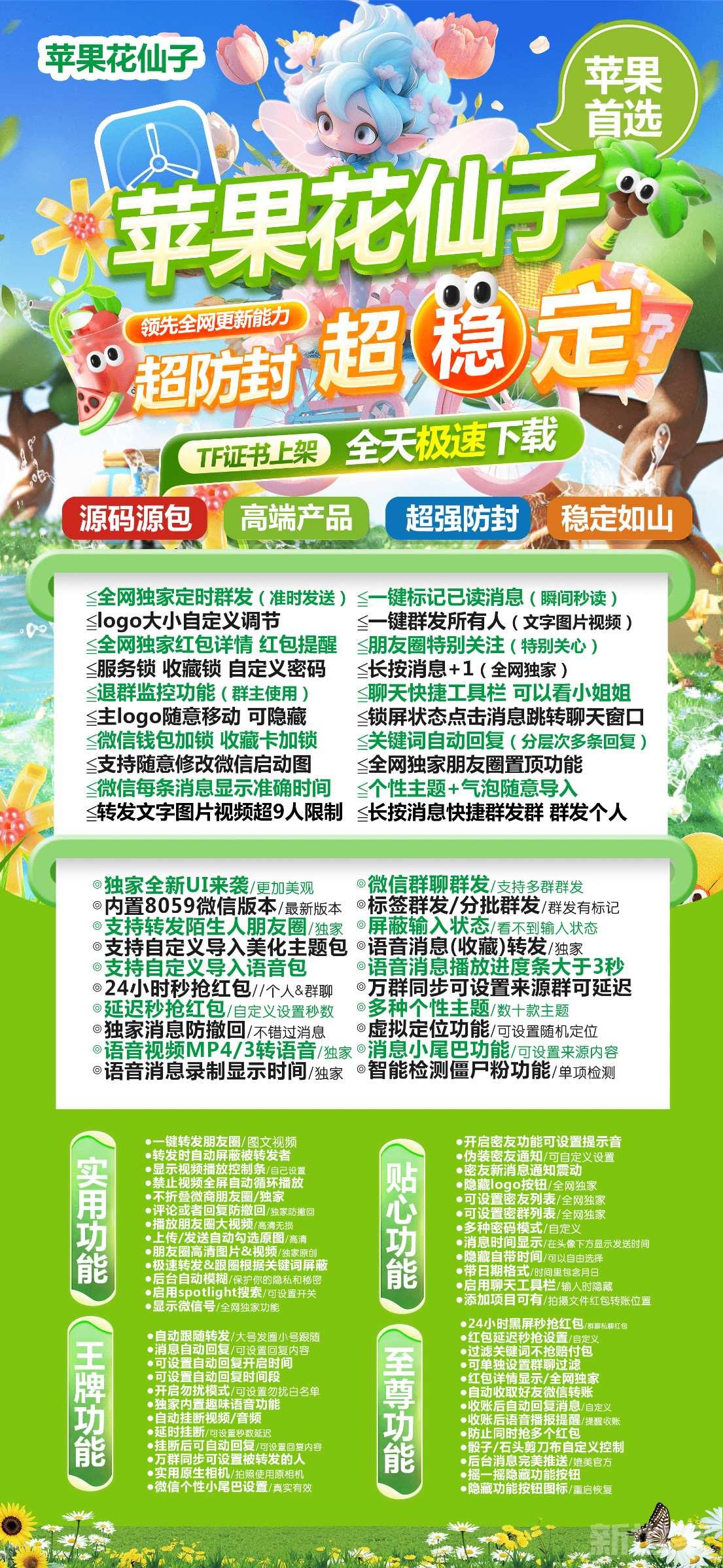 苹果阿修罗官网也是很优秀的多开款功能，丝滑流畅，拒绝卡顿，不崩溃，支持批量推送明片