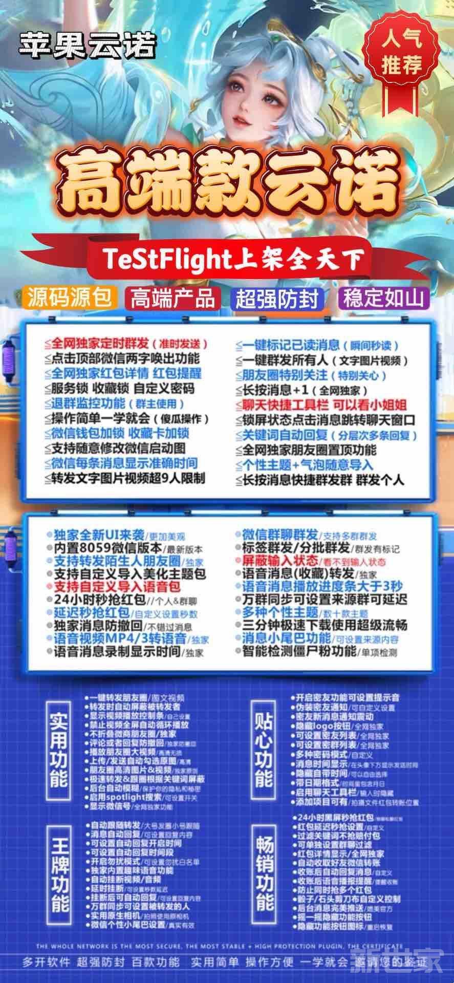 【苹果云诺官网兑换码授权激活码】支持万群同步、摇一摇隐藏好友、语音转发 一键转发朋友圈 支持个性主题
