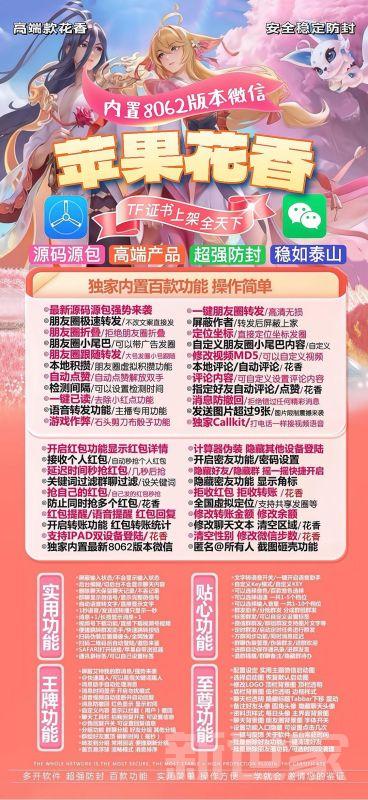 【苹果微信多开花香微信多开正版激活码授权】6.0/7.0全球虚拟定位发圈虚拟定位朋友圈跟随转发微信锁分身分身软件转发